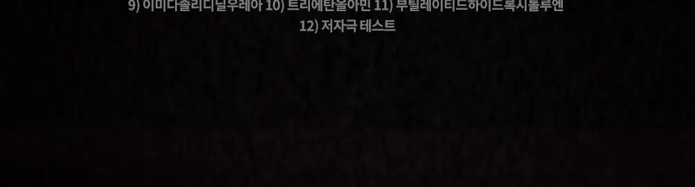 [의료기기] 노우라이 라이브 다이브 러브 센슈얼젤 150ml 상세페이지 4